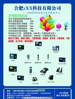 通信與自動控制技術(shù)融合下電子產(chǎn)品圖圖片的處理與應用研究
