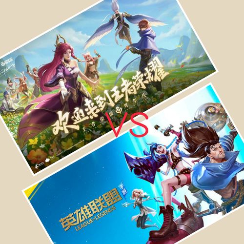 王者榮耀與英雄聯盟手游 動漫游戲開發的視角下的核心區別