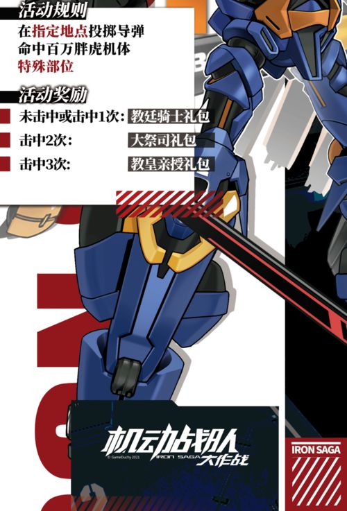 漫展盛會 國慶假期面基，機動戰隊大作戰亮相成都AIG國際動漫游戲展